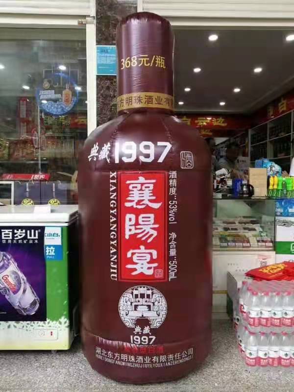 板桥镇酒厂广告气模